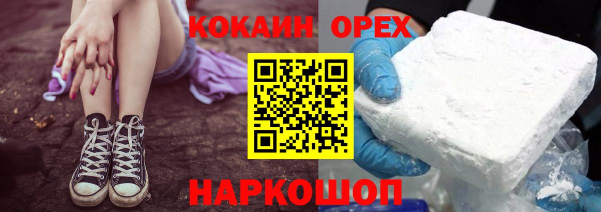 КОКАИН Боливия  Кокаин Fish Scale  Вход с VPN  Кисловодск 