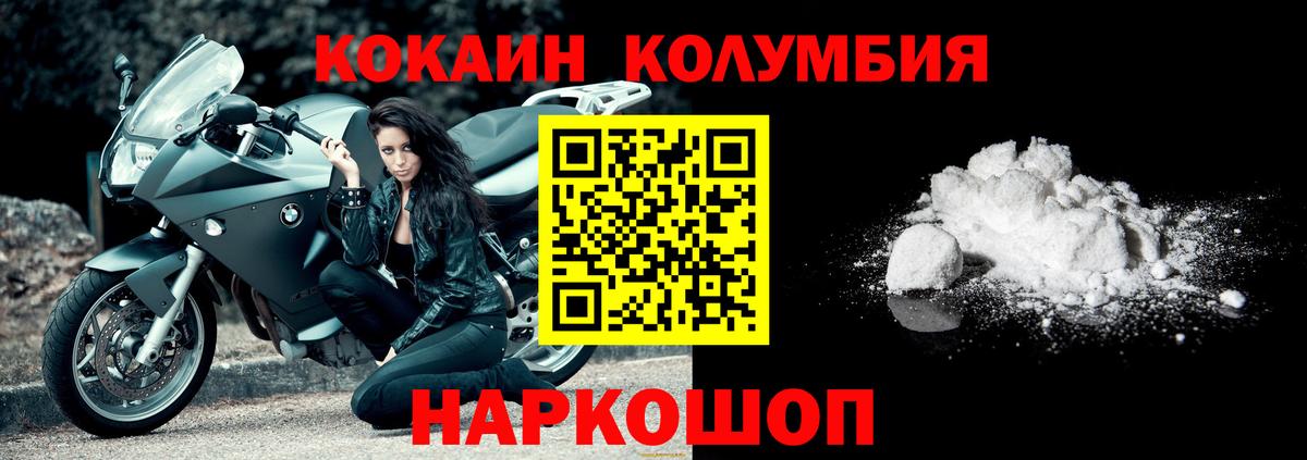 COCAIN Боливия Кисловодск
