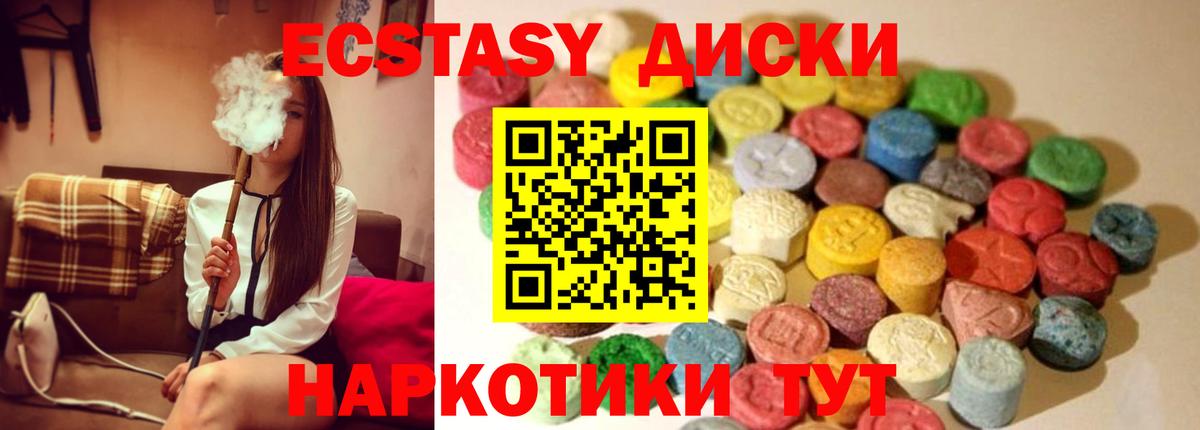 ЭКСТАЗИ DUBAI  Ecstasy таблы  Вход с VPN  Кисловодск 