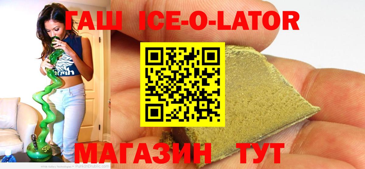 ГАШ Premium  ГАШ Cannabis  Вход с VPN  магазин    Кисловодск  Гашиш 
