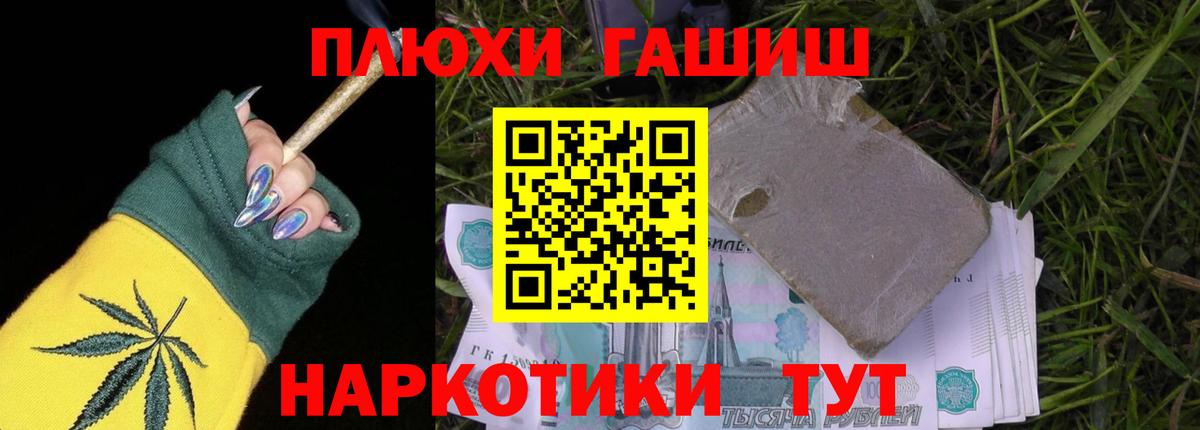ГАШИШ хэш Кисловодск