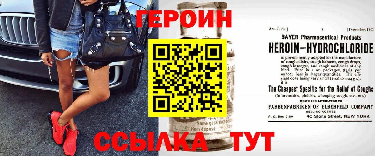 ГЕРОИН афганец  Вход с VPN  Кисловодск 