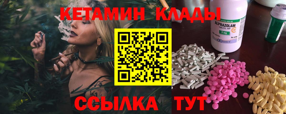 КЕТАМИН VHQ  Кетамин VHQ  Кисловодск  Вход с VPN 