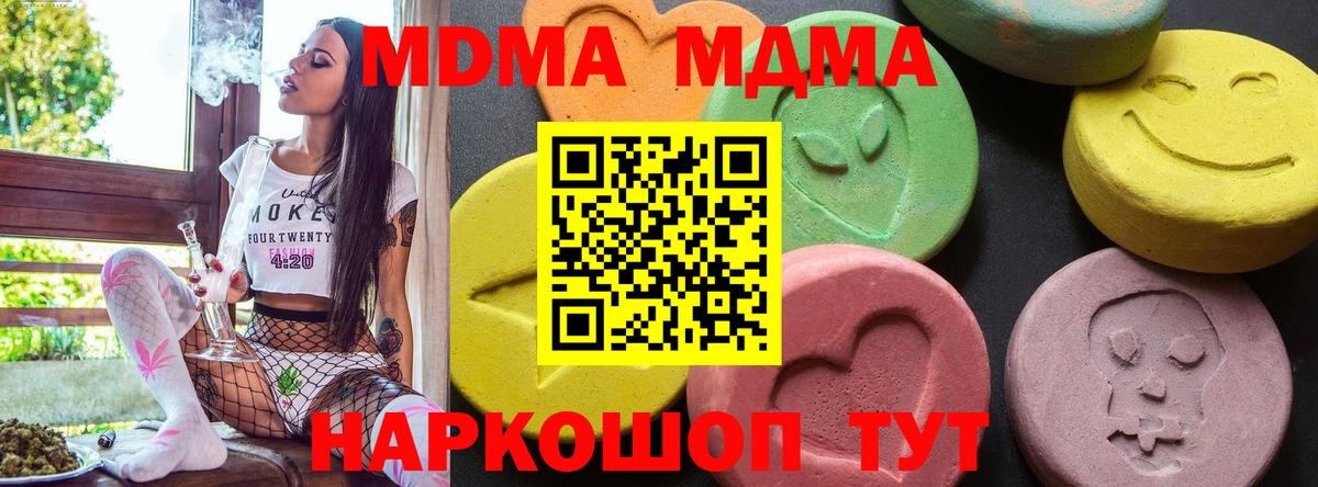 MDMA VHQ Кисловодск