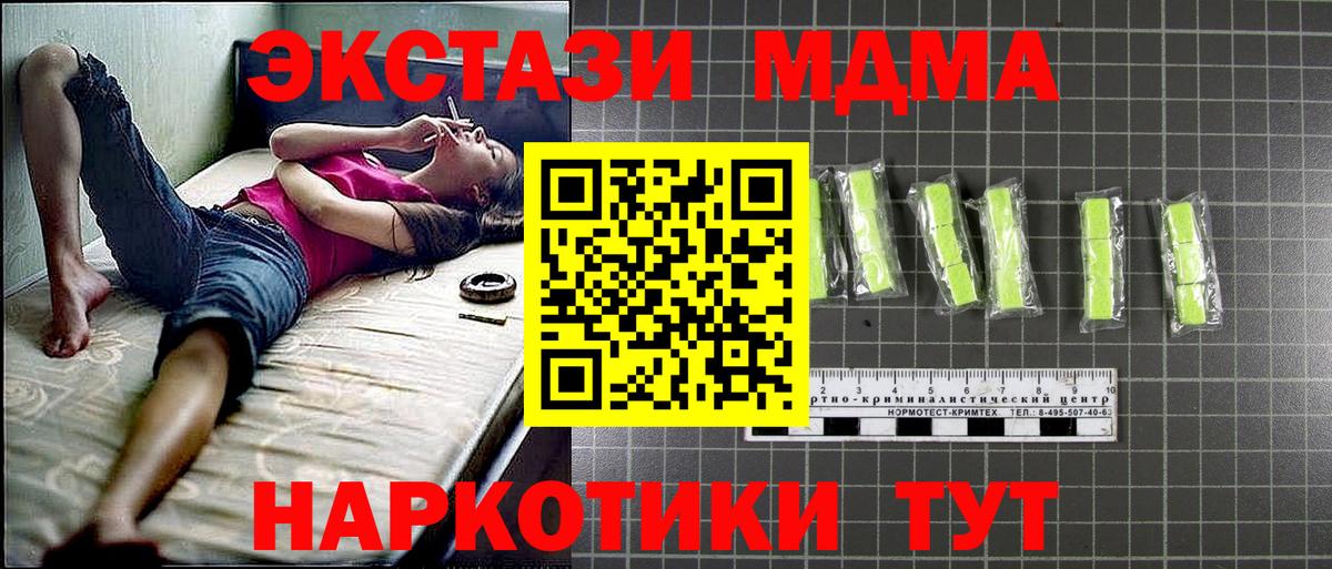 Кисловодск  MDMA кристаллы  Вход с VPN  МДМА молли 