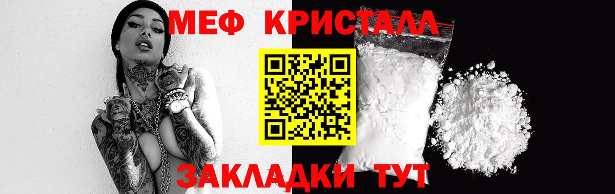 Меф мяу мяу мука Кисловодск