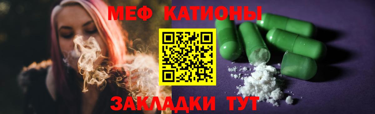 Мефедрон  Меф 4 MMC  Меф кристаллы  Вход с VPN  Кисловодск 
