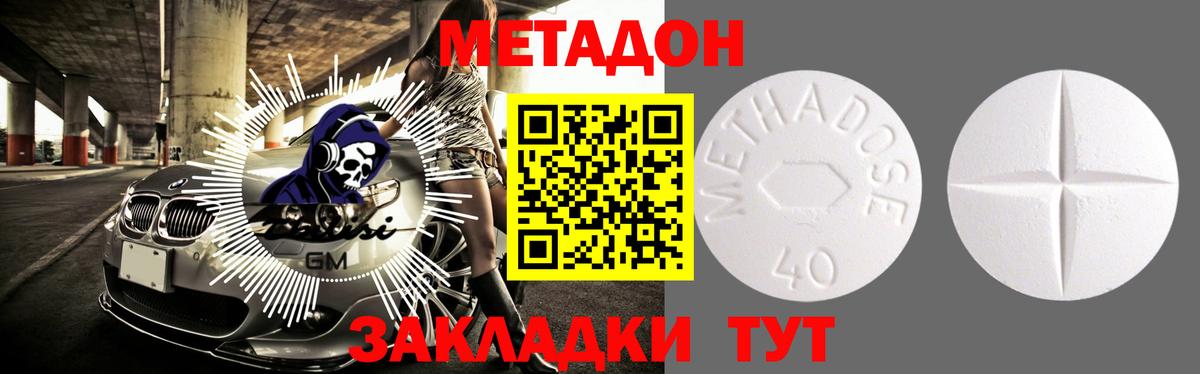 МЕТАДОН VHQ  Вход с VPN  Метадон мёд  Кисловодск 