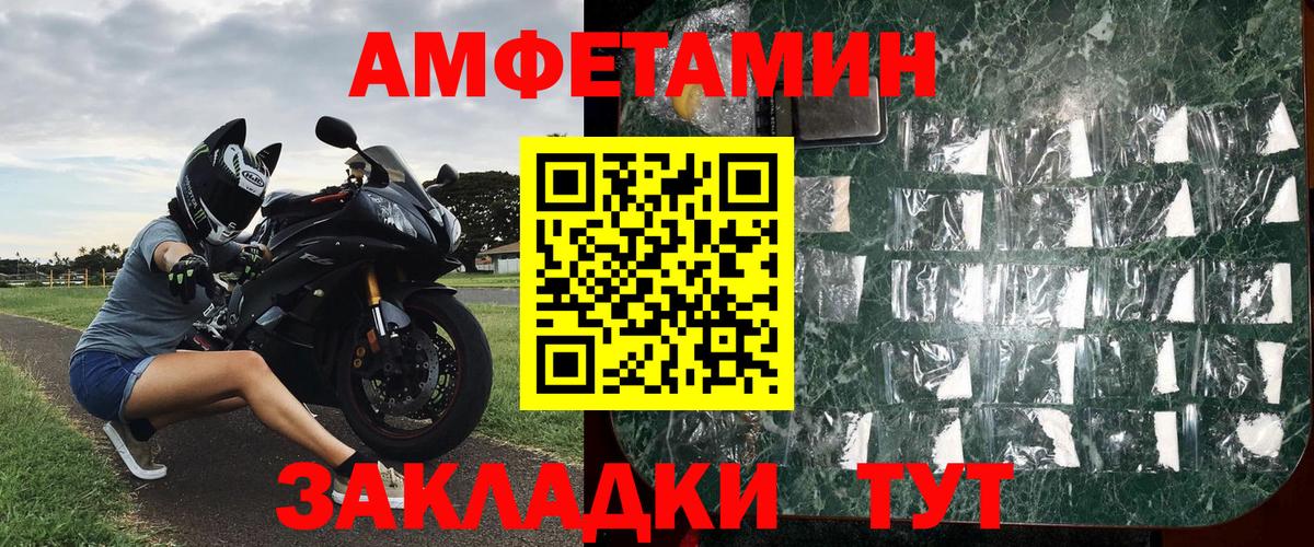Кисловодск  Первитин Декстрометамфетамин 99.9%  Первитин Декстрометамфетамин 99.9%  Метамфетамин  Вход с VPN 
