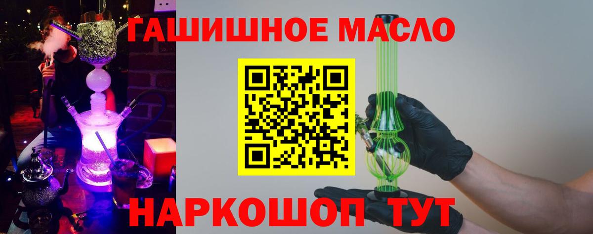 Кисловодск  ТГК THC oil  Дистиллят ТГК вейп  Вход с VPN 